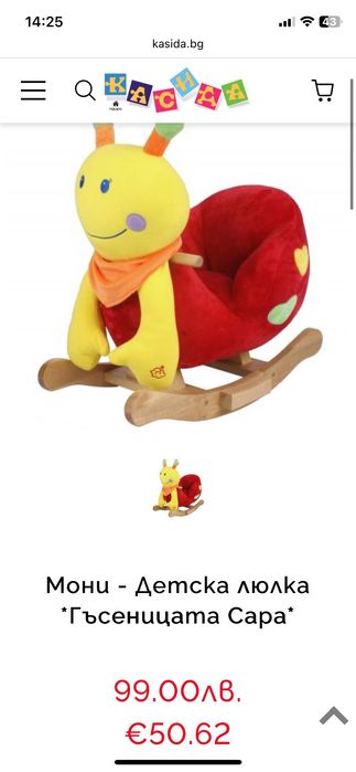 Люлееща играчка moni