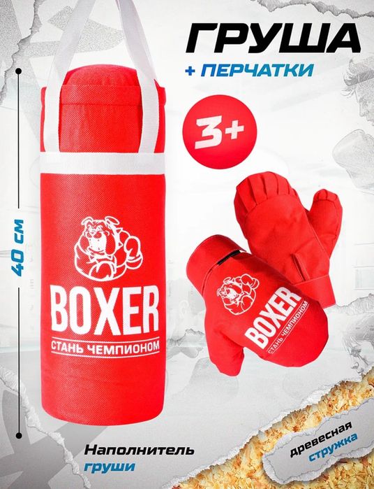 Груша и перчатки