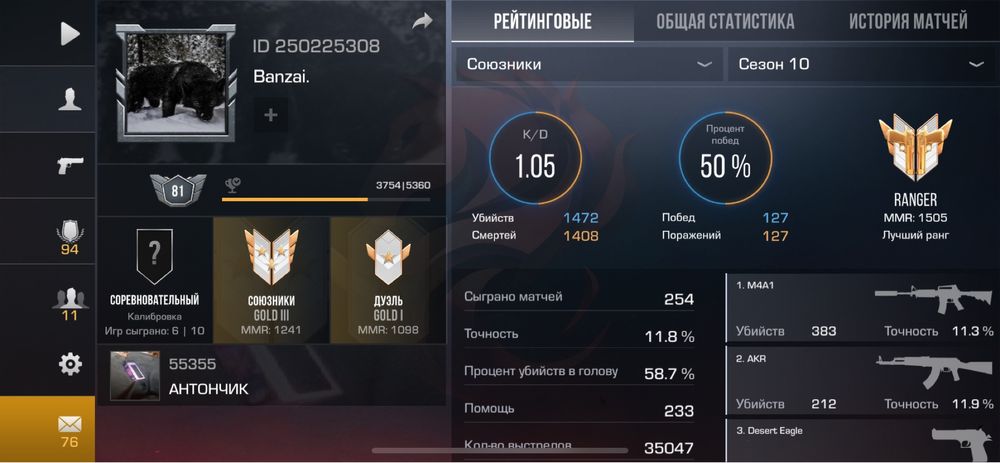 Standoff2 аккаунт