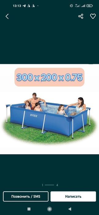 Бассейн детский Detskiy baseyn Bassen BASSEN INTEX (GARANTIYA DOSTAVKA