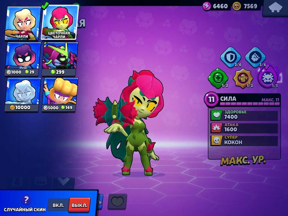 Аккаунт Brawl Stars