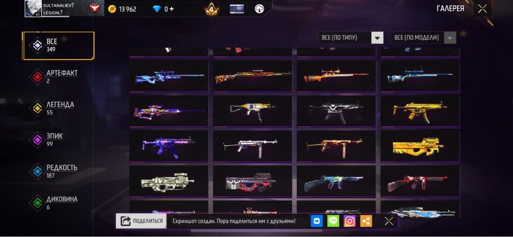 фри фаер аккаунт олдвский