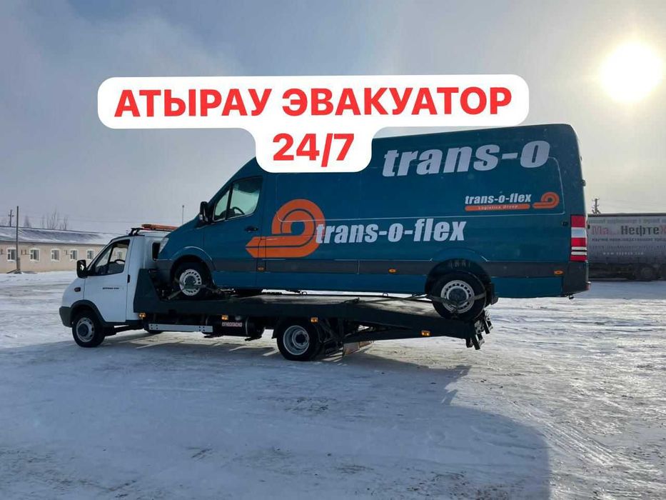 Эвакуатор Атырау 24/7