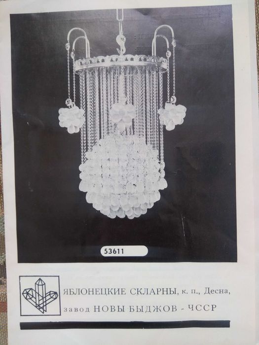 Люстра Чехия хрустальная