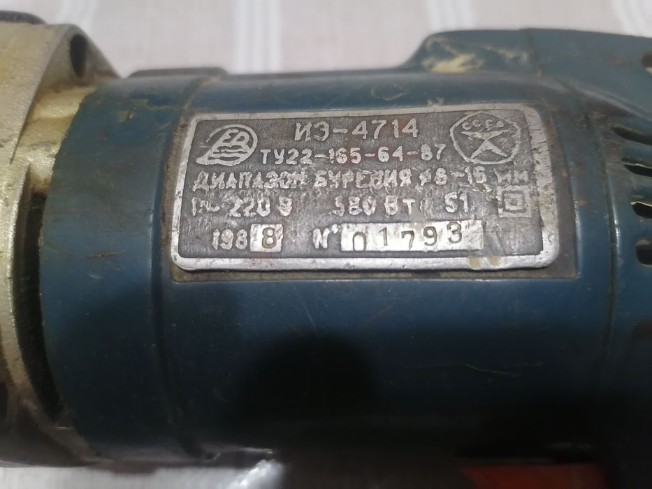 Перфоратор ИЭ-4714