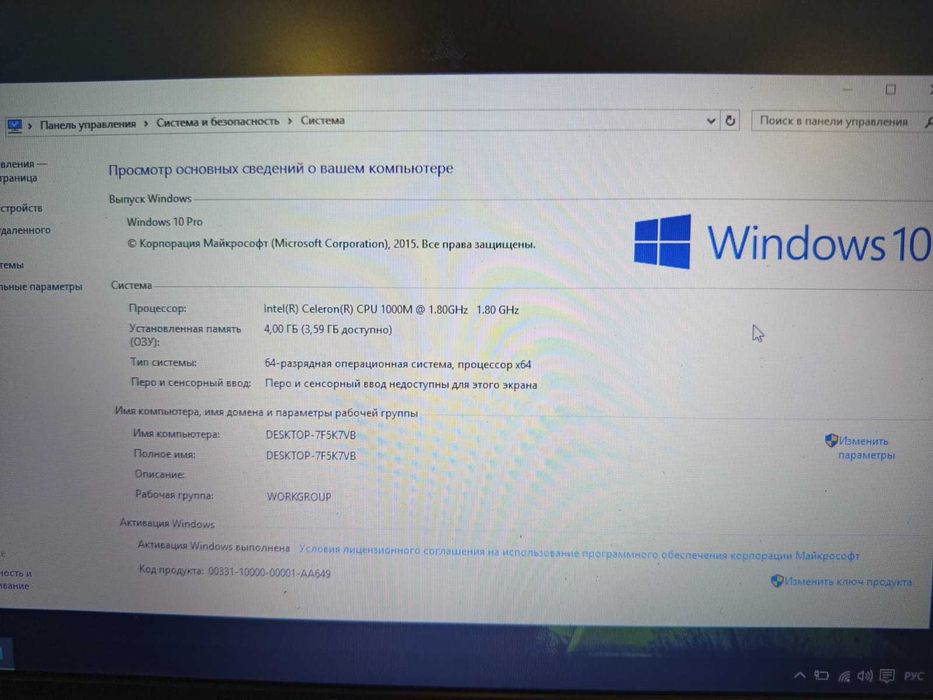 Мощный ноутбук 4 ОЗУ.SSD