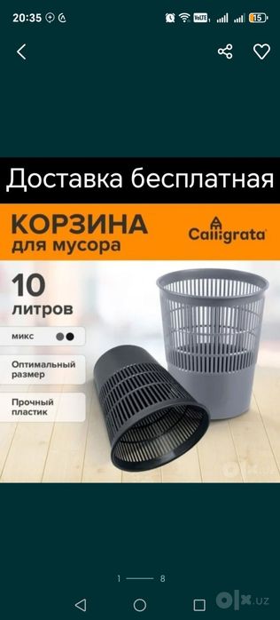 Musur urna korzina Корзина для мусора контейнер урна челак доставка бе