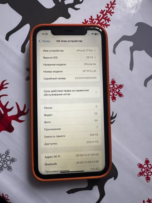 Айфон 17 про 256Гб