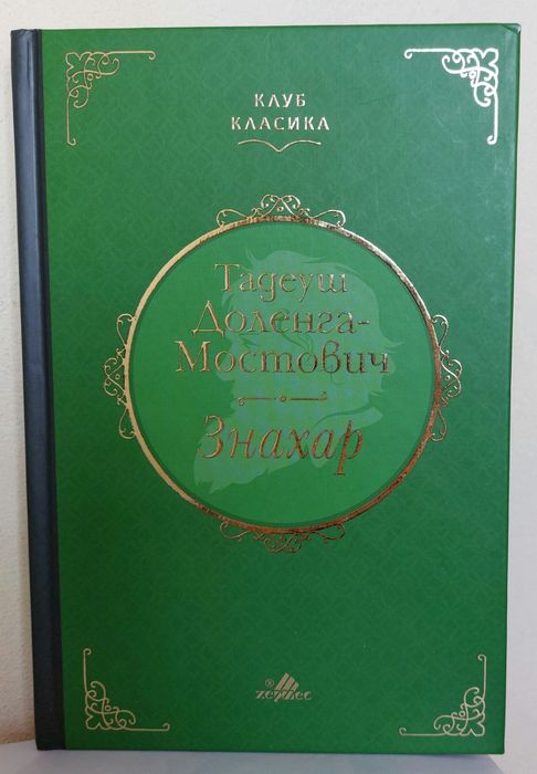 Книги - различни жанрове