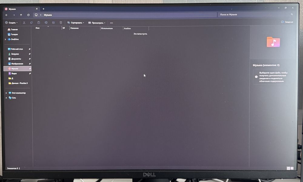Монитор Dell P2319H