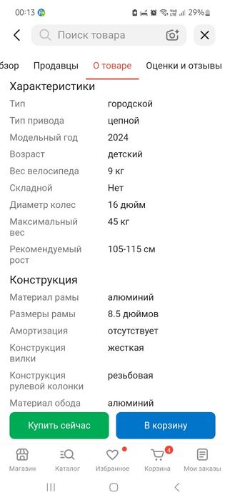 Продам велосипед 20000