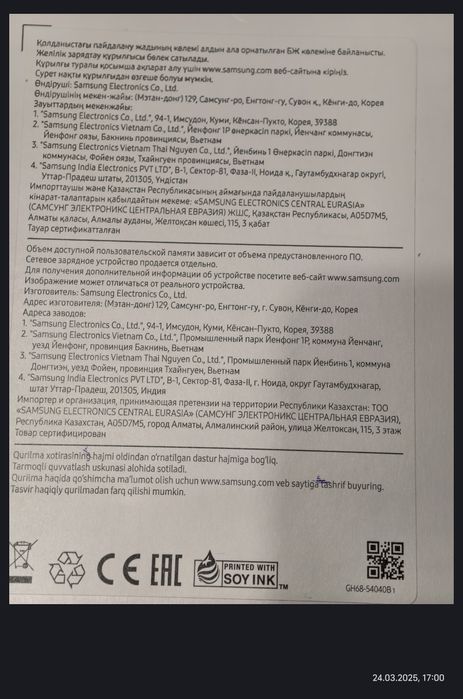 Планшет Samsung galaxy tab S8+, 128ГБ