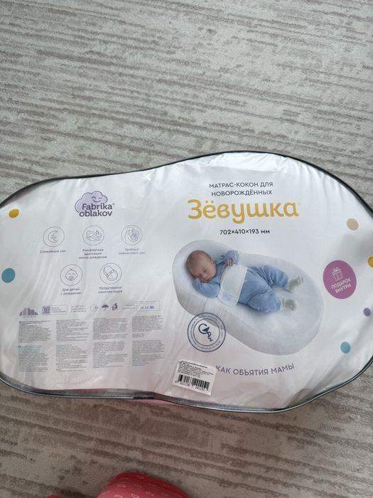 Кокон Зевушка Новая