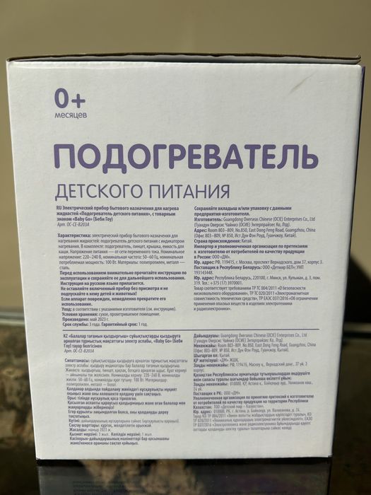 Подогреватель детского питания