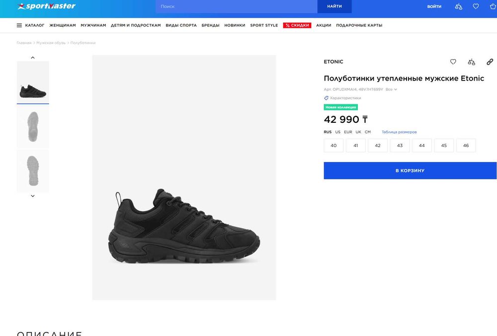 Полуботинки тёплые Etonic (оригинал США) 44р