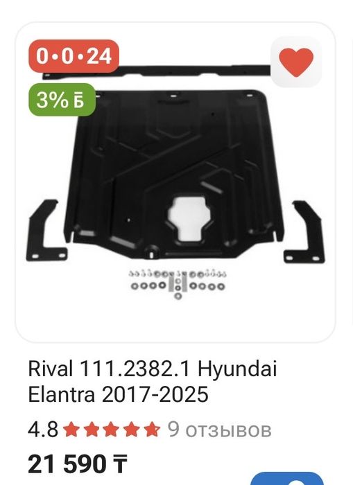 Продам защиту картера новый