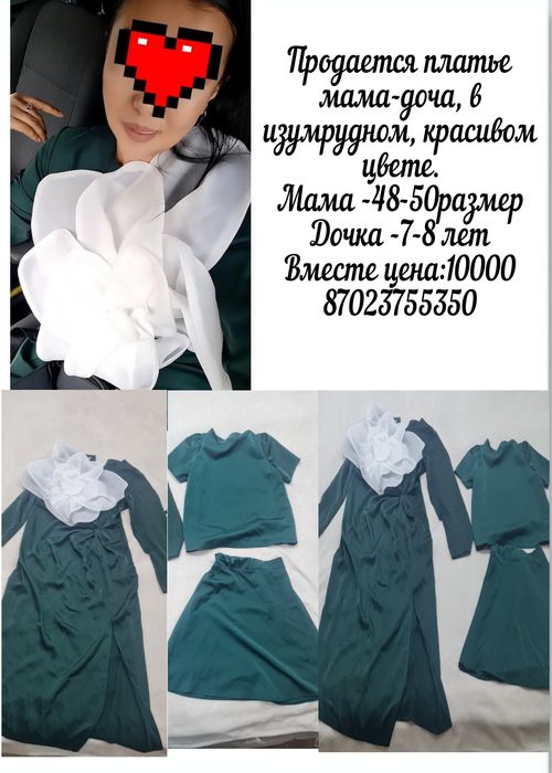 Продам платье мама-доча