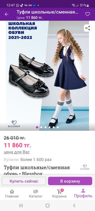 Туфли для девочек