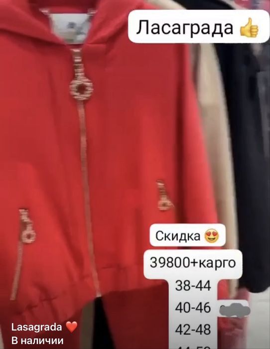 Костюм спорт шик