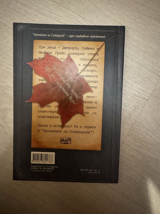 Продавам детски книги