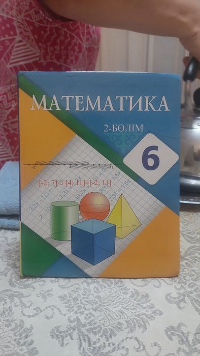 Продаются учебники для 6 класса