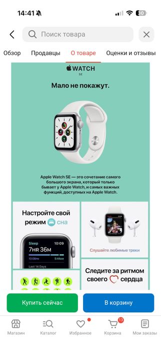 Apple watch se 44 мм