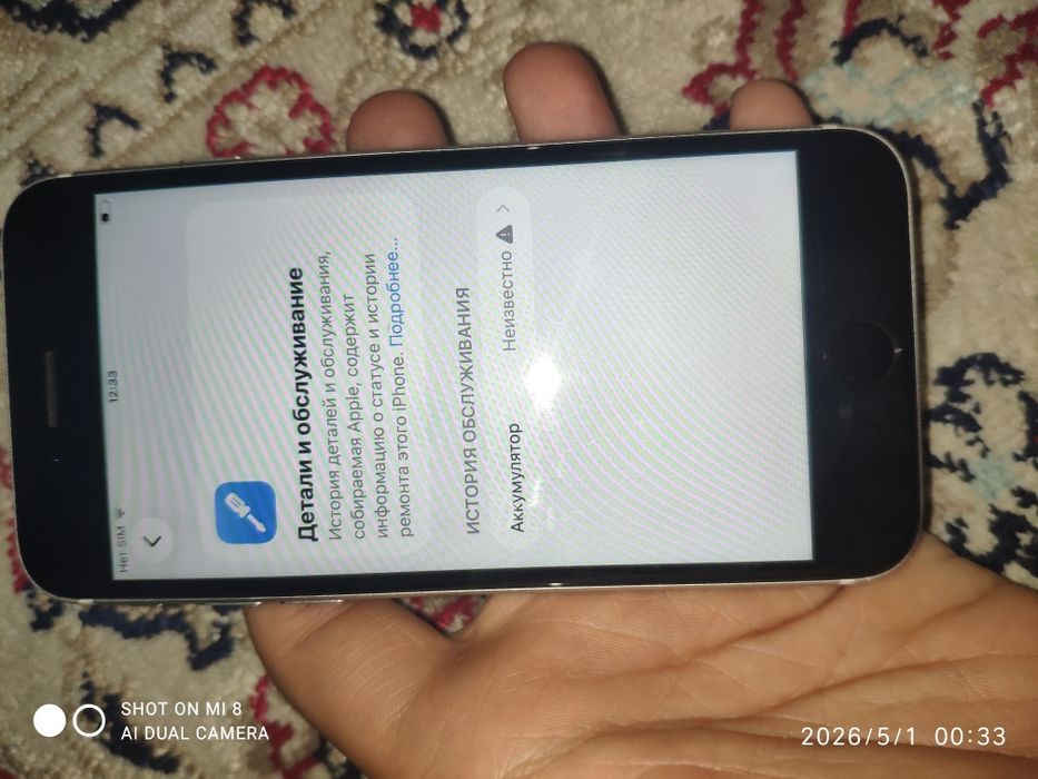 Iphone se срочн!!!