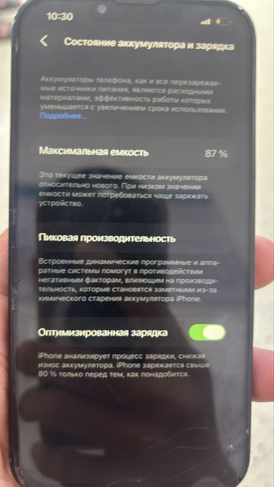 Iphone 13 128 гегабайт