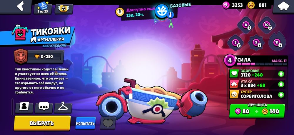 2 аккаунта игры Brawl Stars