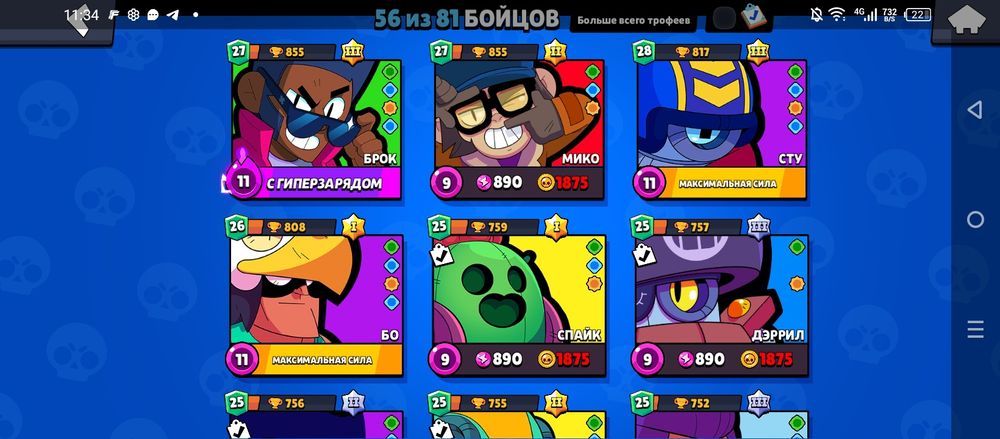 Аккаунт бравл старс