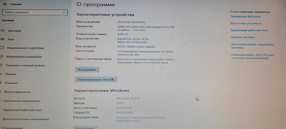 Компьютер для ребенка