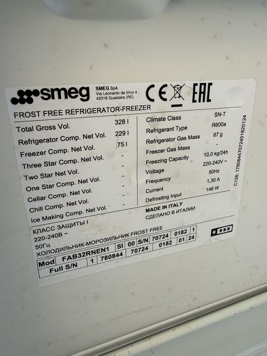 Ретро Хладилник  и Фризер SMEG