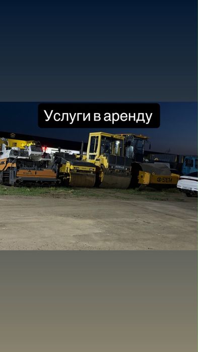 Сдам технику в аренду