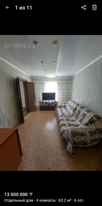 Продам частный дом в районе Вкрэк Сроства