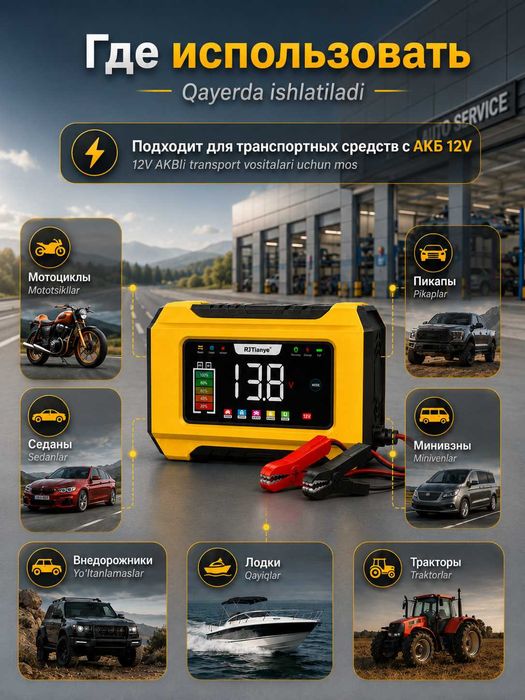 Зарядное устройство для аккумулятора АКБ 12V 6A, LCD-дисплей, 2–100 Ач