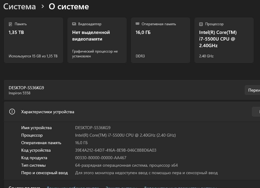 Ноутбук DELL Inspiron 5558