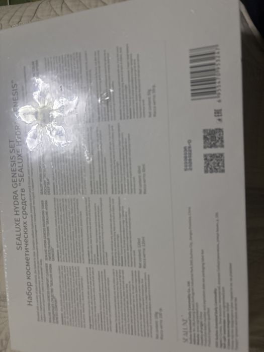 Уходовая косметика