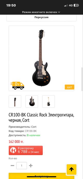 Электрогитара Cort CR100-BK