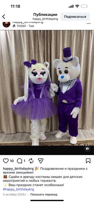 Продается ростовые куклы