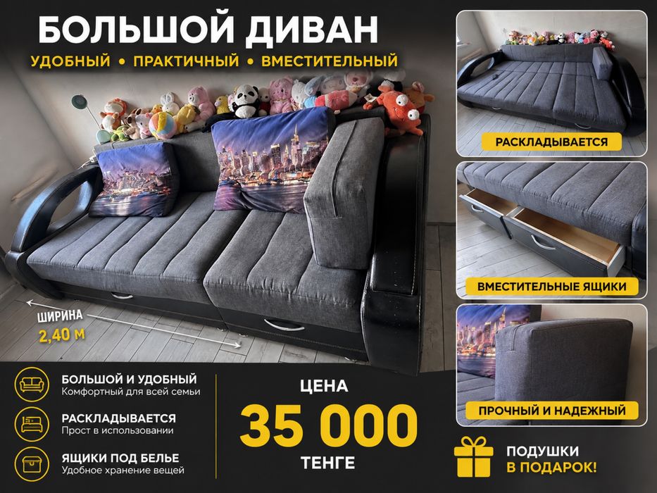 Диван раскладной