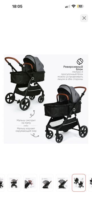 Коляска Tomix bonny.