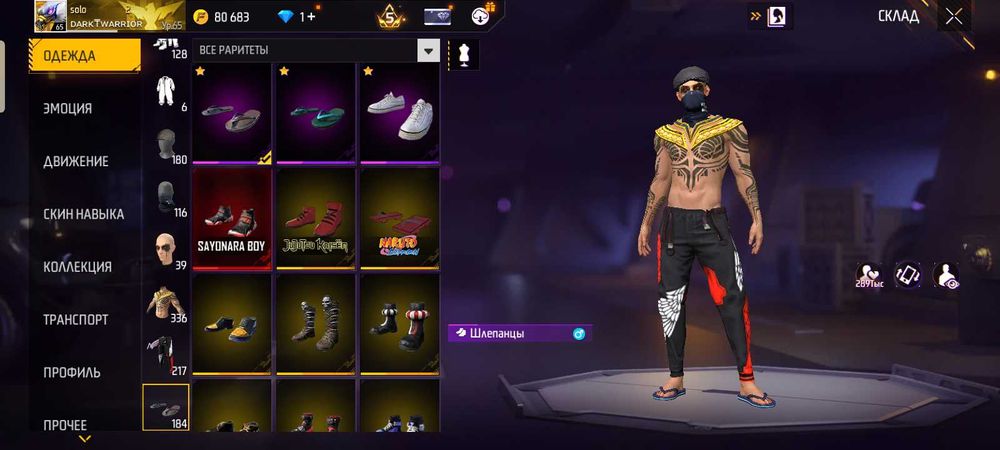 Фф акк Сатам обмен бар