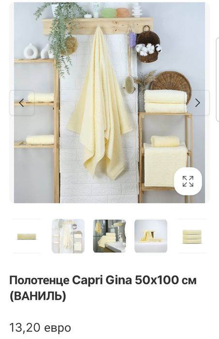 Кърпа за баня Произведена в Германия