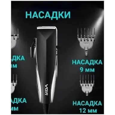 VGR V - 033. Soch va soqol uchun simli mashinka