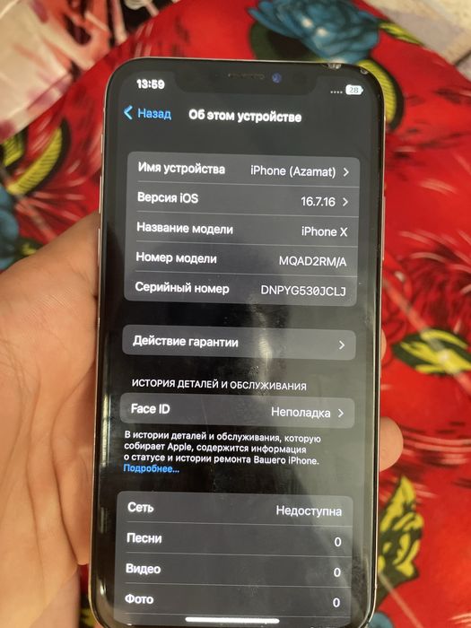 Айфон x 64памити