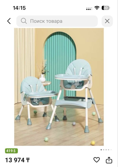 Стульчик для кормления