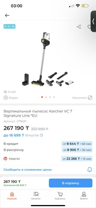 Вертикальный пылесос karcher