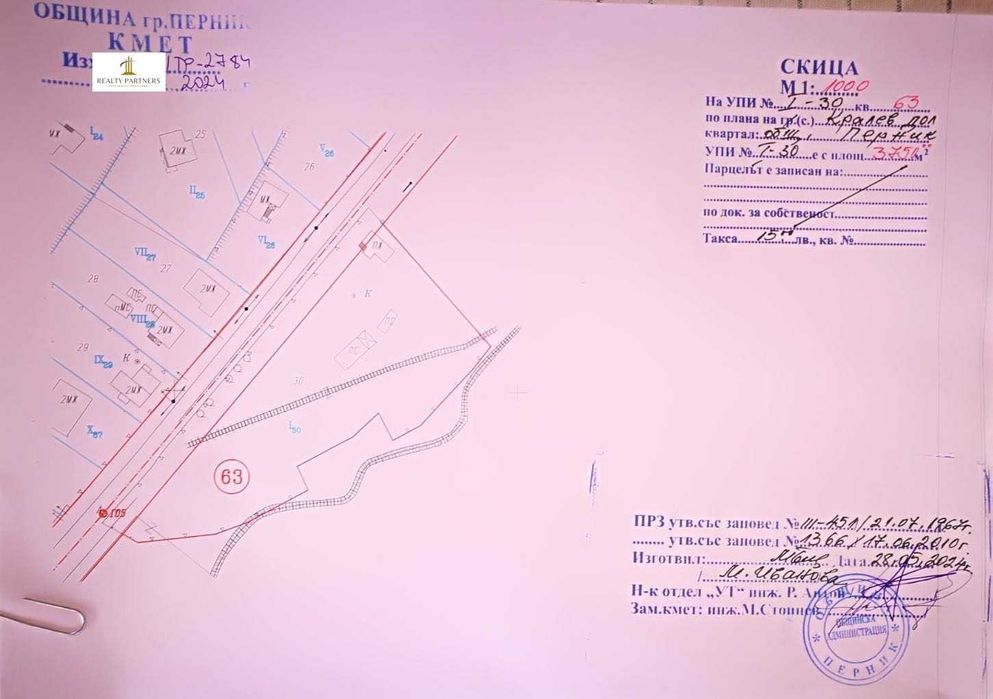 Продава се Парцел в с. Кралев дол, Област Перник - 3750 кв.м за 60 €/кв.м - Снимка #8