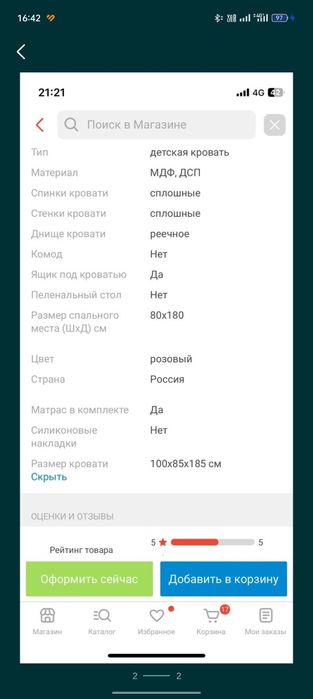 Продам кровать детская