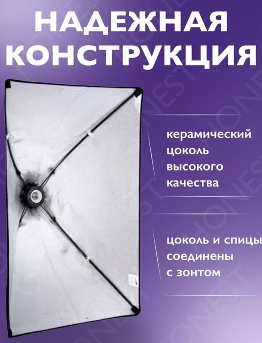 Софтбокс для фотосъемки, профессиональная система непрерывного освещен
